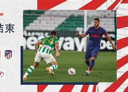 摧毁利物浦卫冕之路,马德里竞技又为狂野西甲代言